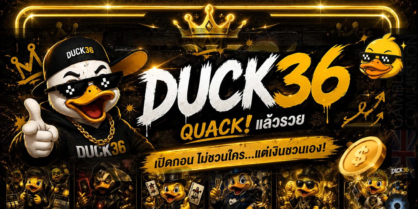 DUCK36 สล็อตออนไลน์ รวมค่ายสล็อตดัง PG JILI Pragmatic